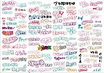 服饰POP字体