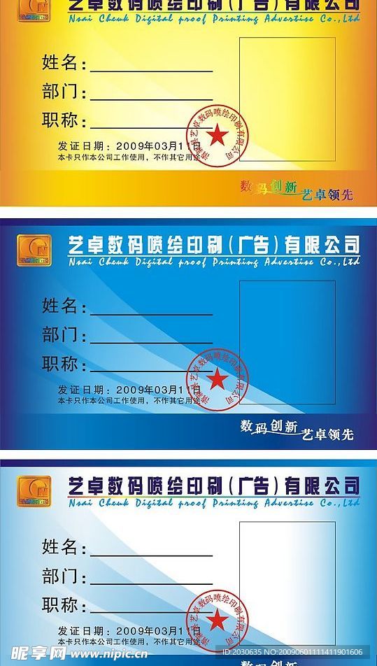 工作证