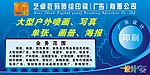 广告宣传