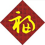 福