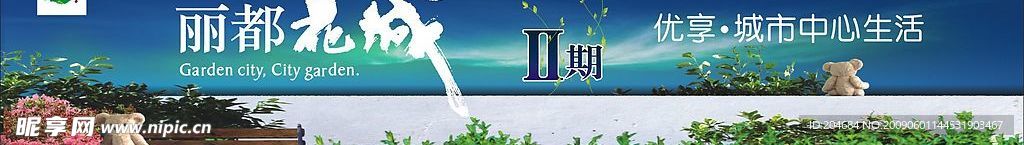 房地产户外广告