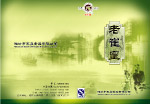 老崔黄瓜子