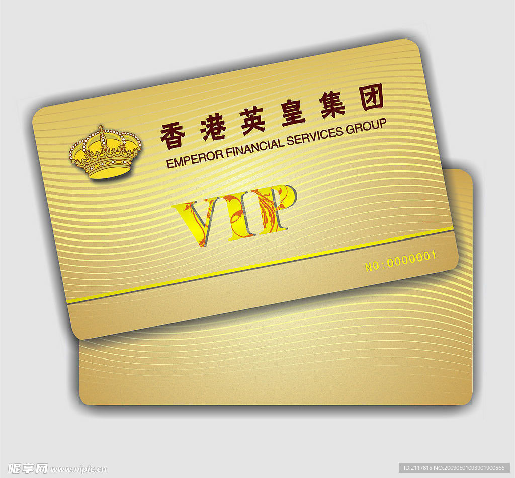 贵宾卡 VIP卡 会员卡