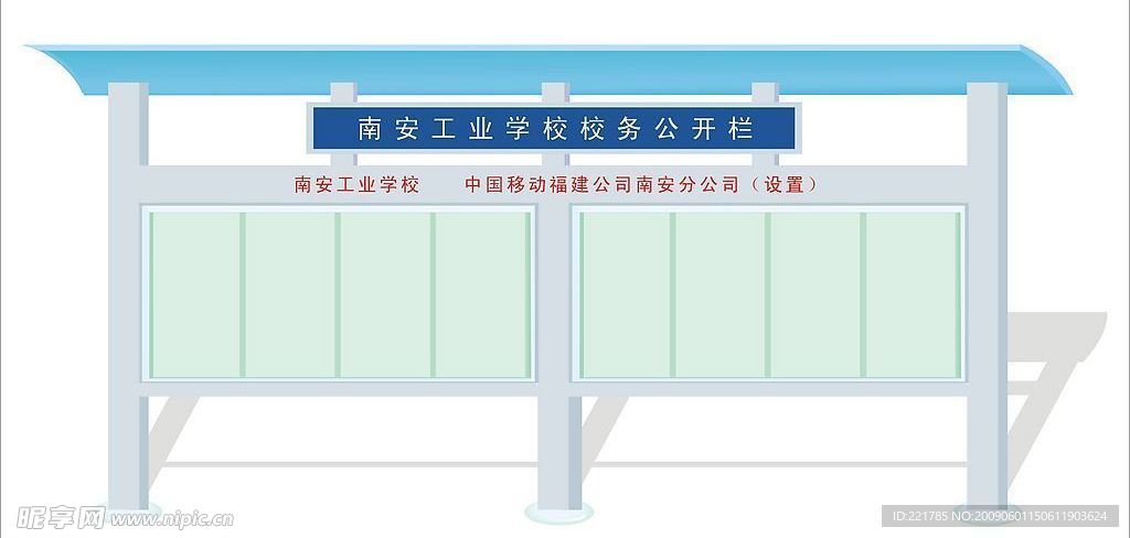 公开栏效果图