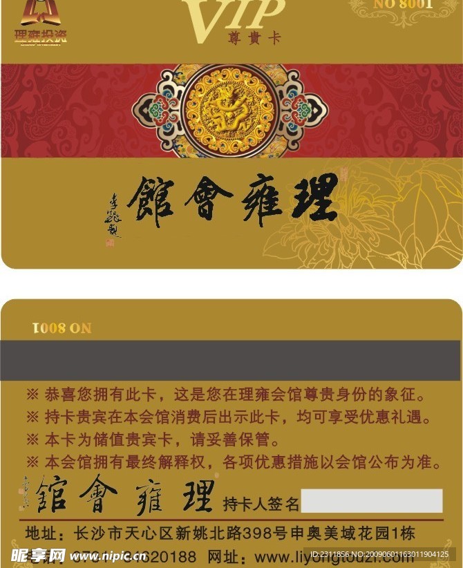 VIP金卡