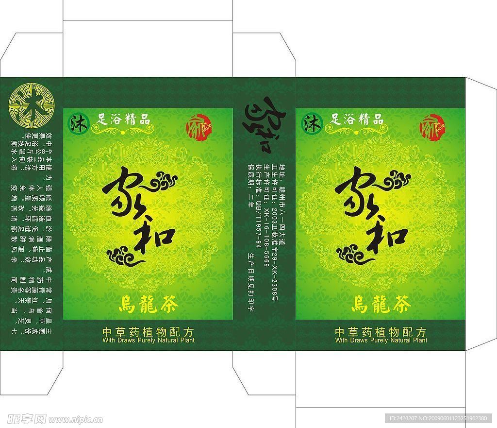 茶包装