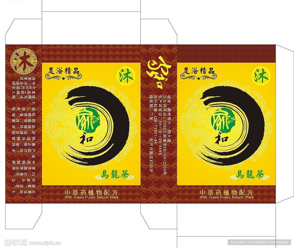 茶包装