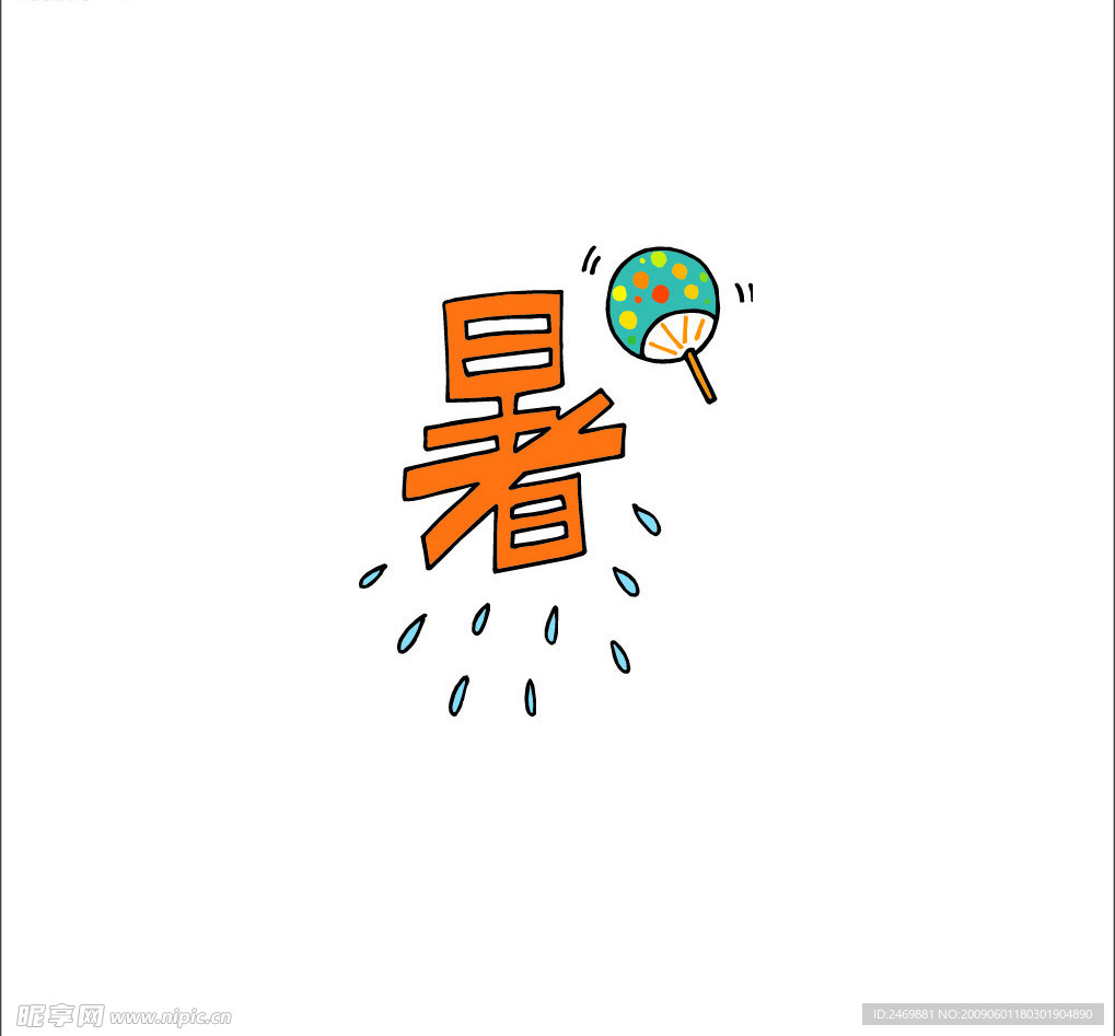 夏 海 游泳