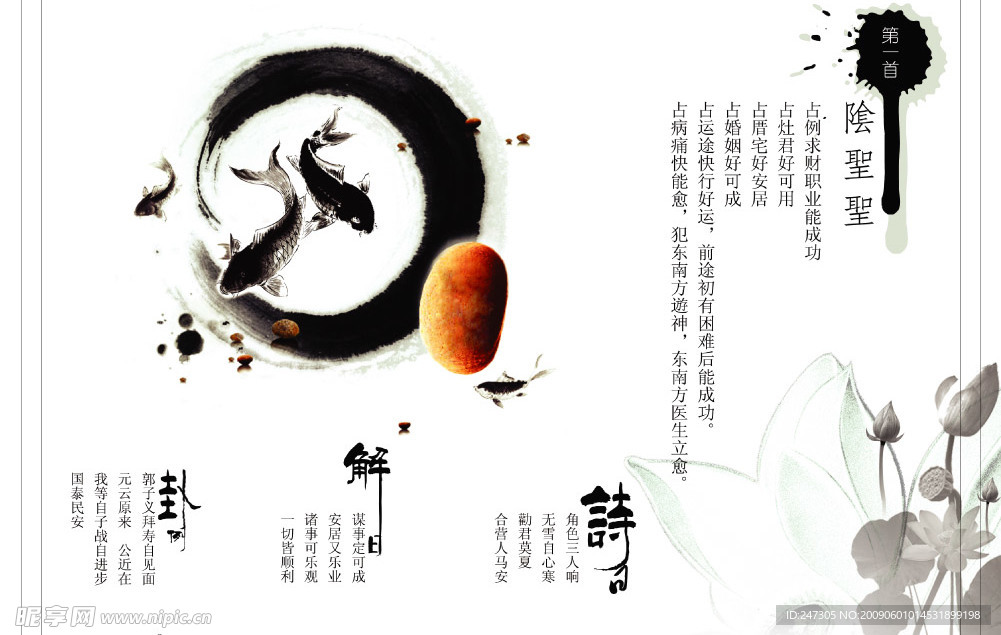古词