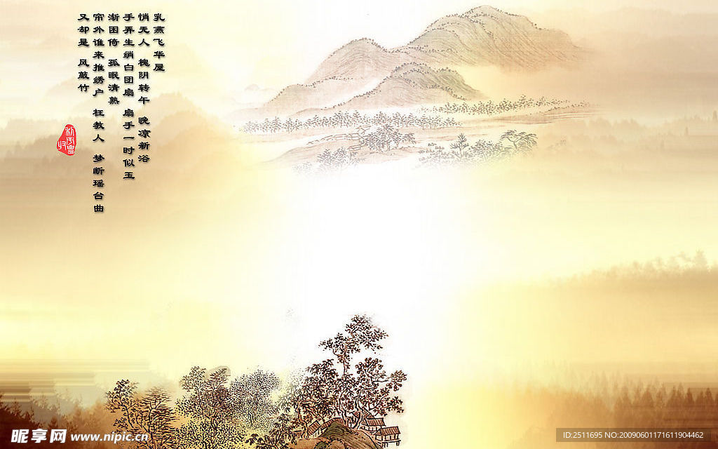 山水