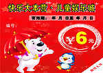 优惠卡