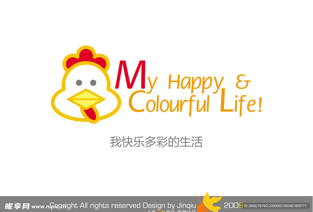 花型文字分层素材之我多彩的生活