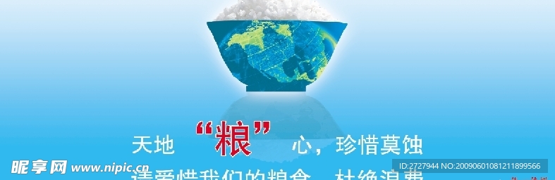 公益广告