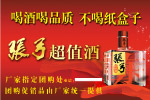 张弓灯箱画面29x11