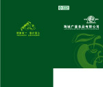 广盛食品有限公司样本封面