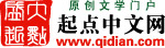 盛大起点网 logo
