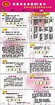 美容宣传折页册