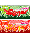 盛大开幕