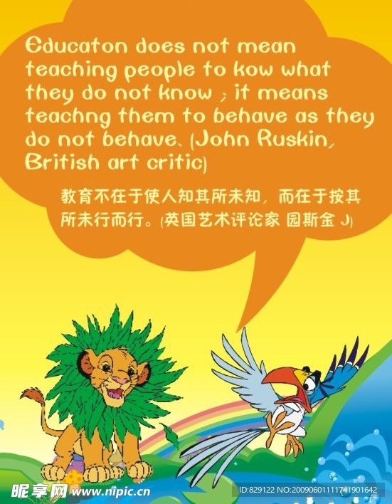 卡通动物
