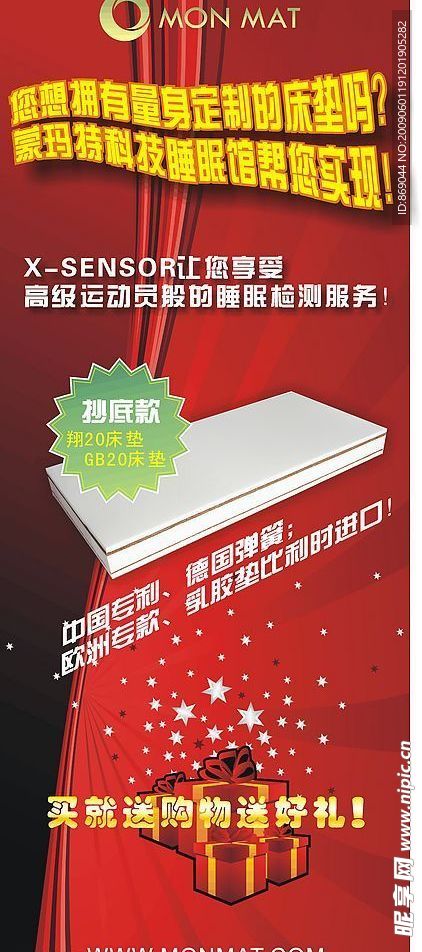 易拉宝