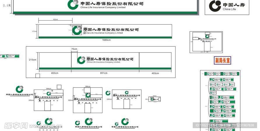 中国人寿VI