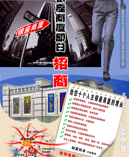 招商广告