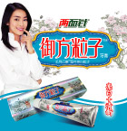 两面针御方粒子