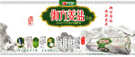 两面针御方姜盐