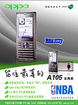 oppo  A105  手机  use easy