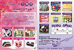 蝶恋花立体绣宣传单页