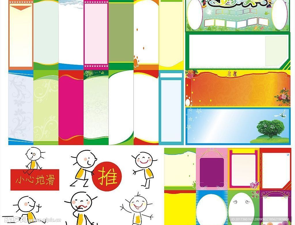 边框 制度牌 吊旗 标语
