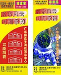 炒股