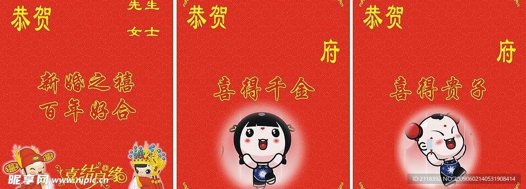 恭贺新禧