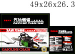 包装设计 汽油链锯包装