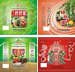 新设计4款面包装