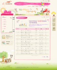 韩国超精美可爱儿童幼儿园网站