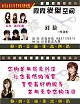发型设计 名片