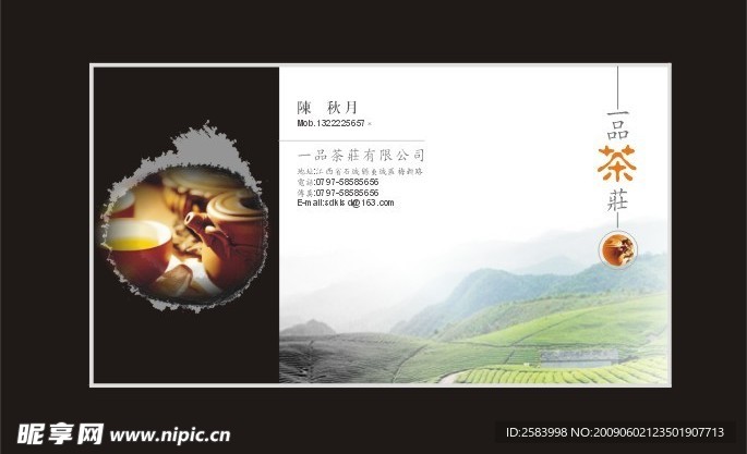 原创名片系列五CDR