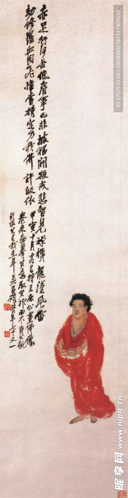 中国画 书法 人物