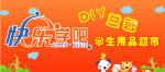 快乐学吧 门头 店招 招牌