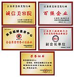美容美发行业奖牌