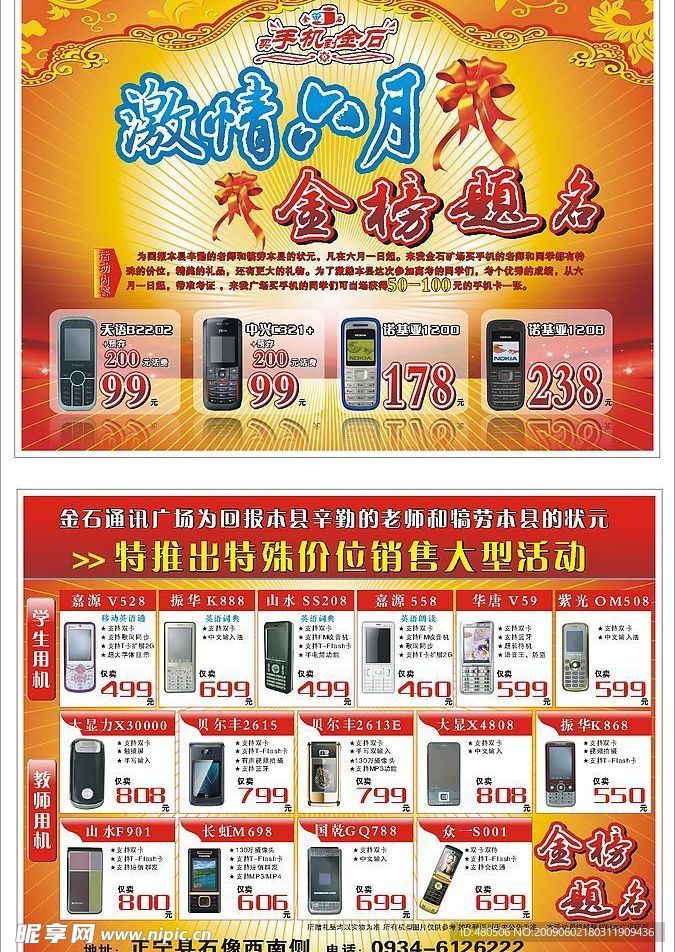 单页