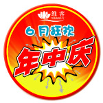 店庆胸牌