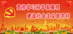 新农村