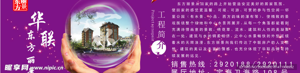 双手  气泡  花瓣 房产 地产