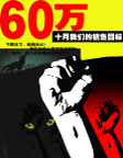 公司团队发展目标