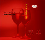 菜单封面