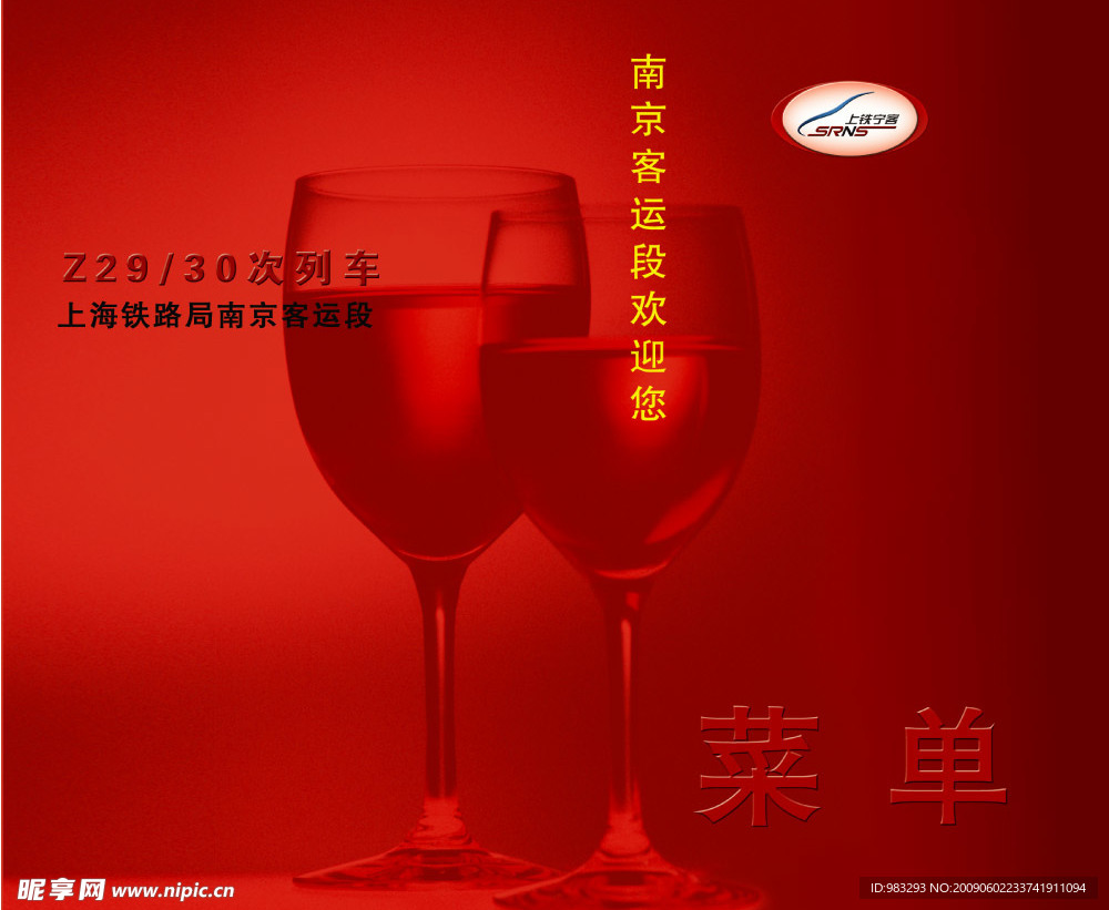 菜单封面