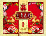 精品月饼包装