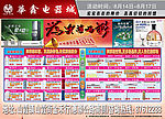 华鑫电器